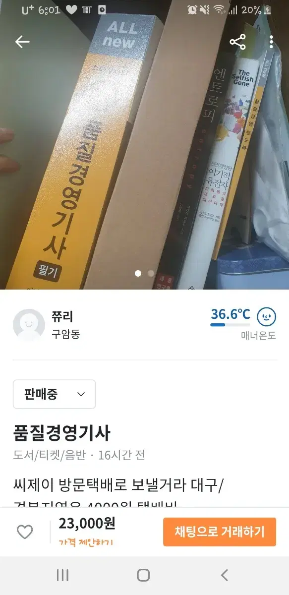 품질경영기사